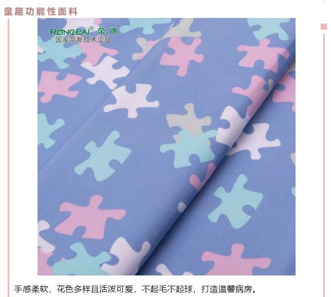 og视讯医用纺织