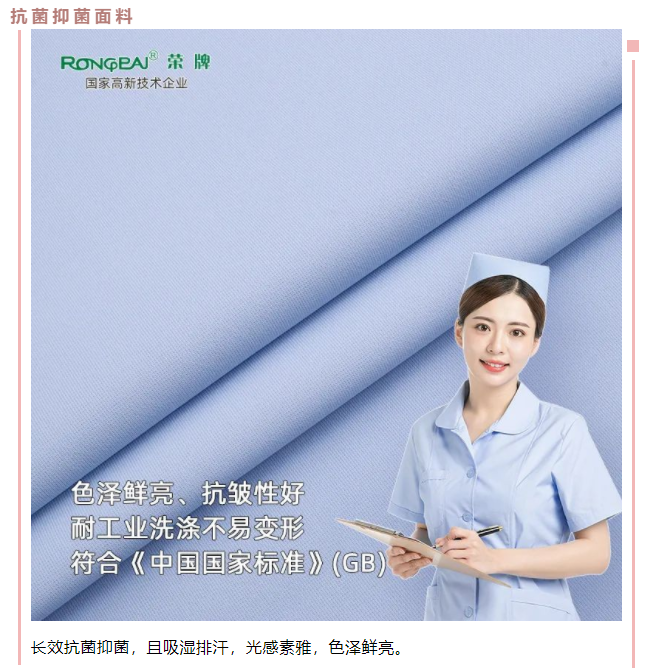 og视讯医用纺织
