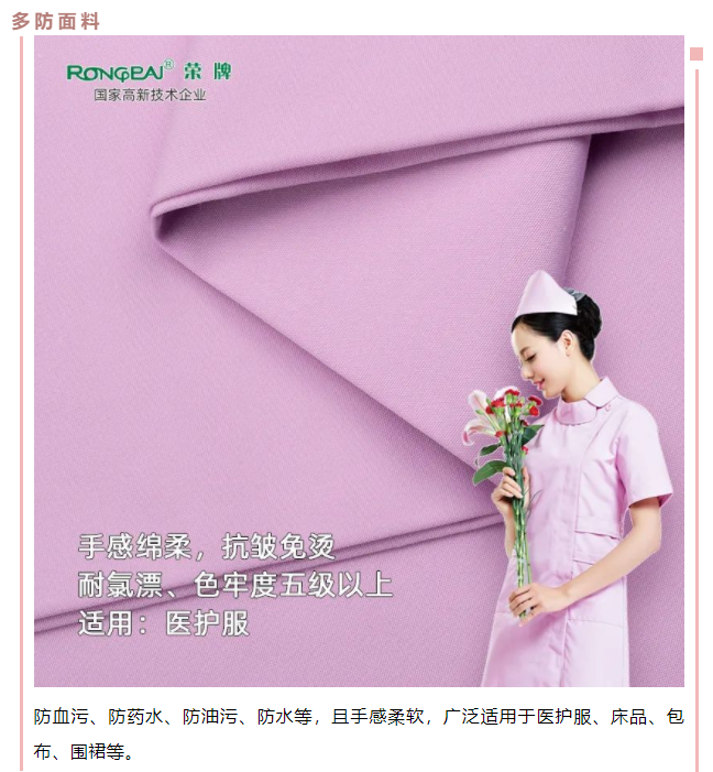 og视讯医用纺织