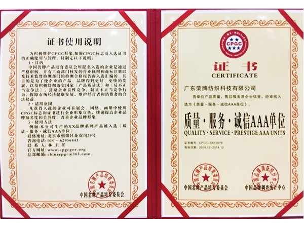og视讯获2017年获顺德政府颁发“质量-服务-诚信AAA单位”