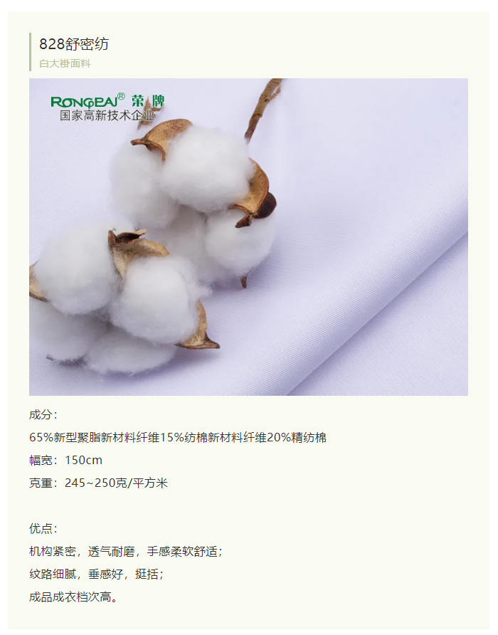 og视讯医纺白大褂面料