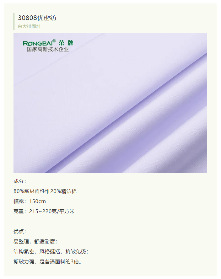 og视讯医纺白大褂面料
