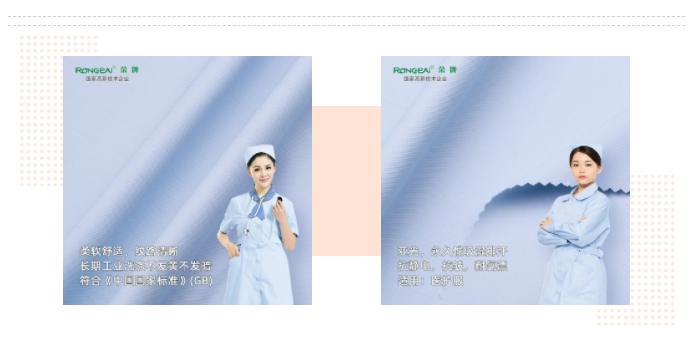 og视讯医纺