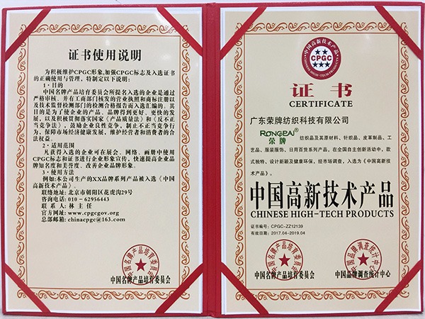 og视讯获中国高新科技产品