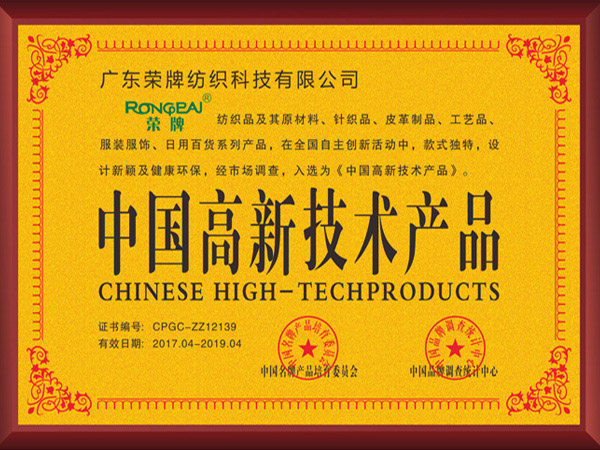 og视讯获2017年获顺德政府颁发“中国高新技术产品”
