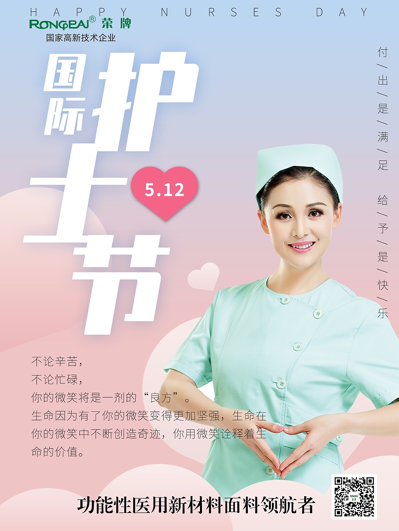 og视讯医纺