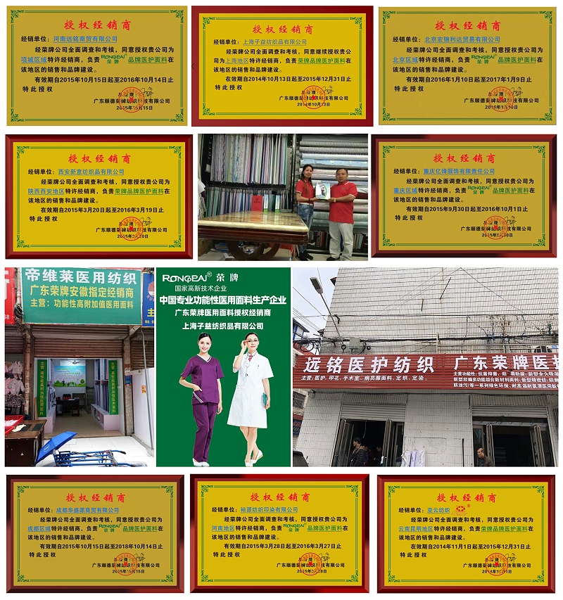 og视讯医纺