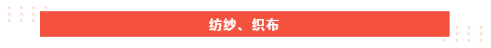 og视讯医纺