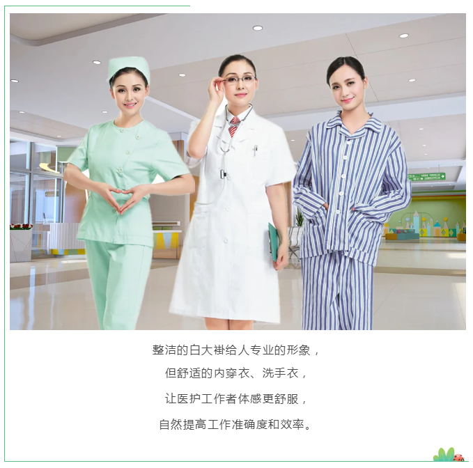 og视讯医纺