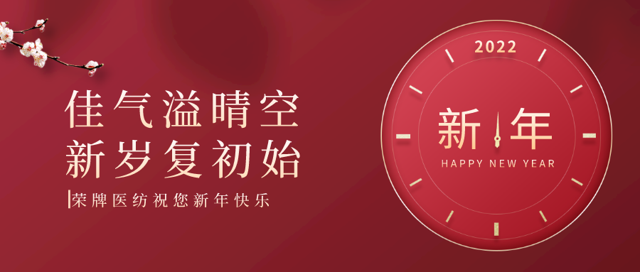 og视讯纺织 | 未知皆好景，昂首向荣光！