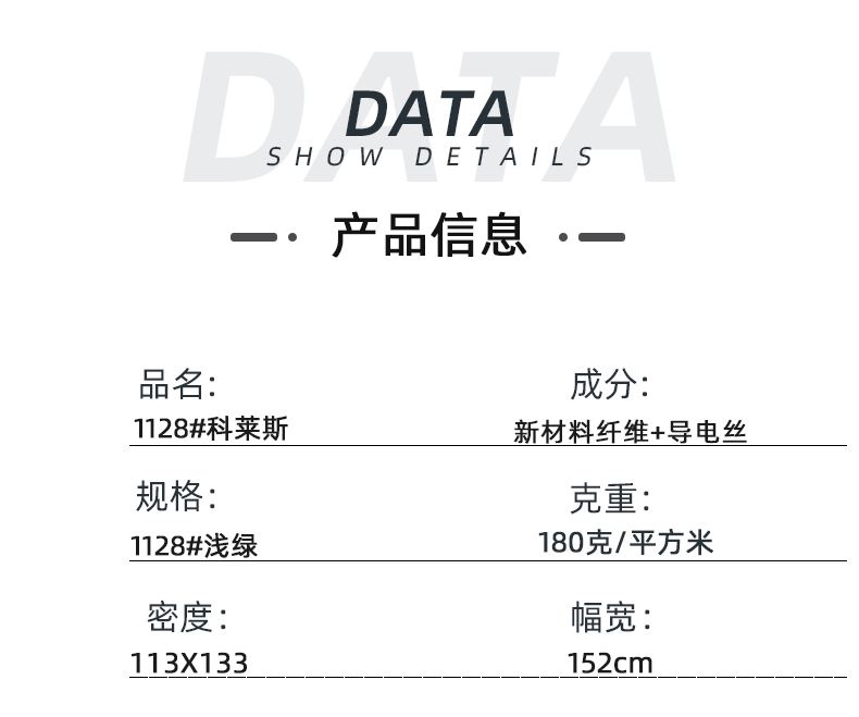 og视讯医纺医用面料
