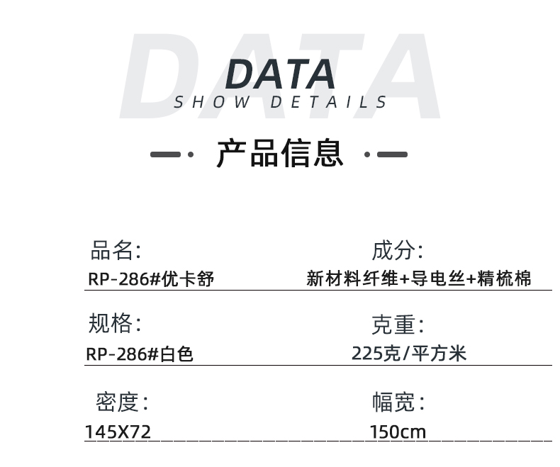 og视讯医纺医用面料