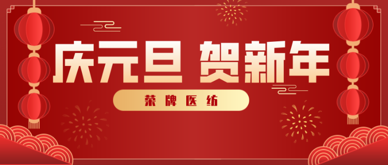 og视讯医纺