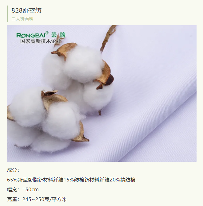 og视讯医纺医护服面料