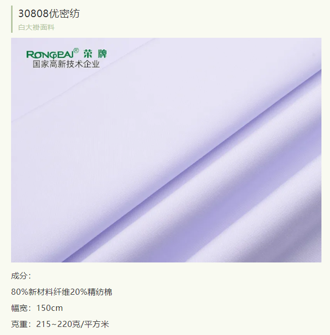 og视讯医纺实验室服装面料