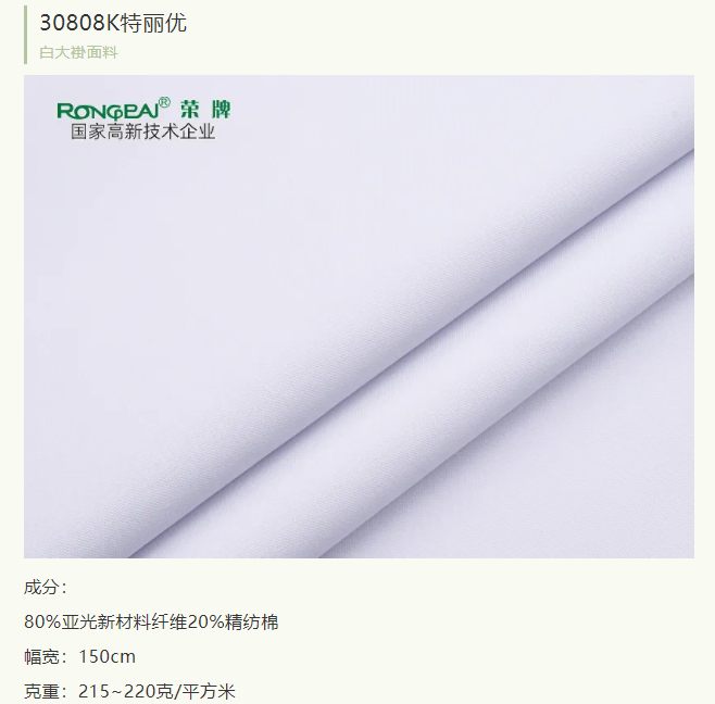 og视讯医纺医护面料