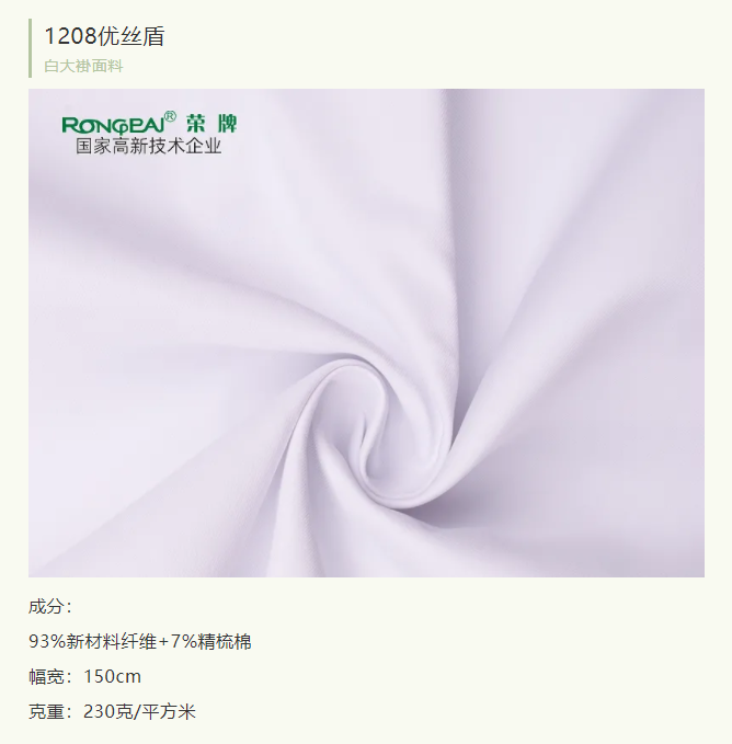 og视讯医纺医用白大褂面料