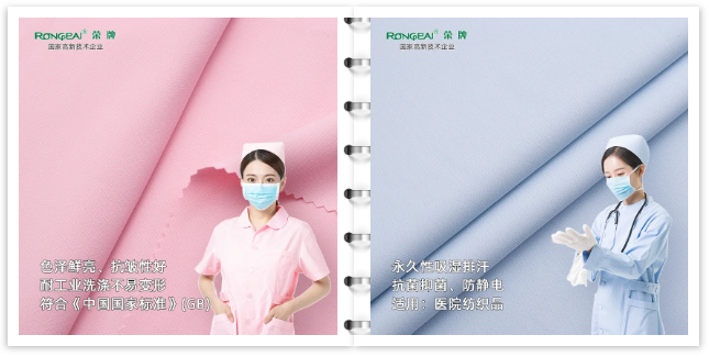 og视讯医纺医用工作服