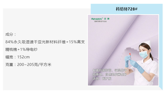 og视讯医纺