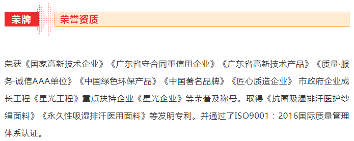 og视讯医纺