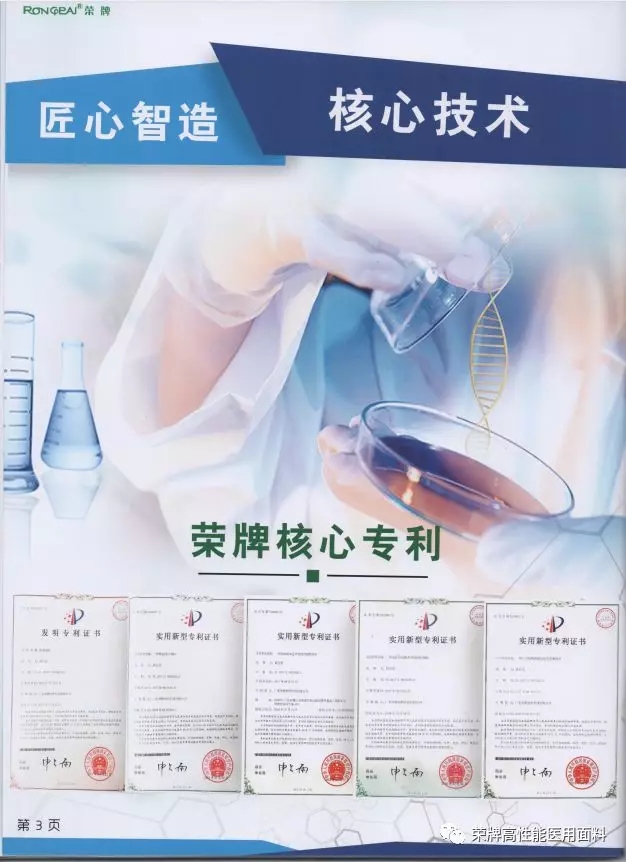 og视讯医纺
