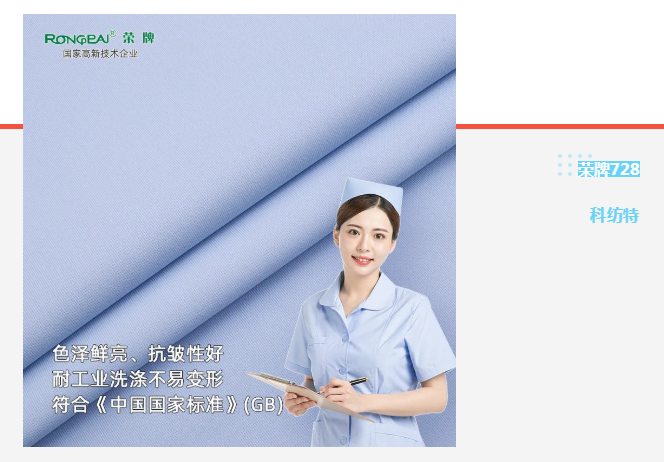 og视讯医纺|蓝色系医用面料推荐