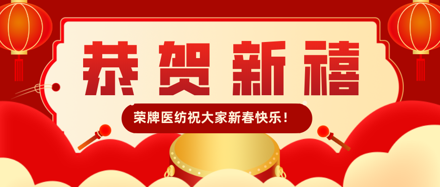 og视讯恭贺新禧|福牛迎春！我们一起“牛”转乾坤！