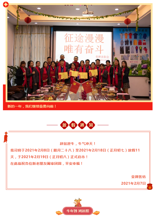 og视讯医纺