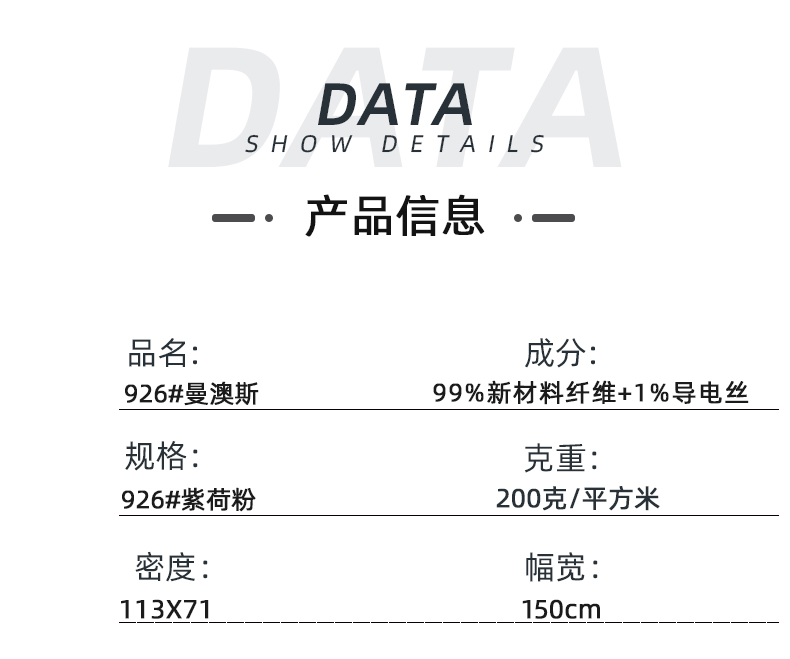 og视讯医纺医用面料