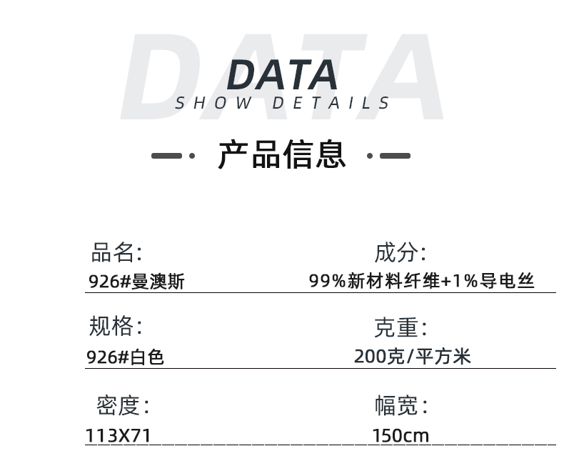 og视讯医纺医用面料