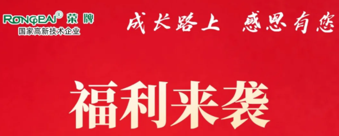 og视讯医纺|返利活动火热进行中！