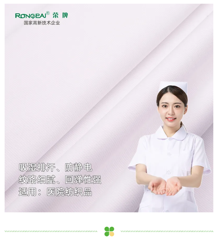 og视讯医纺
