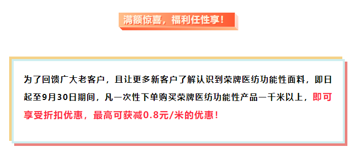 og视讯医纺