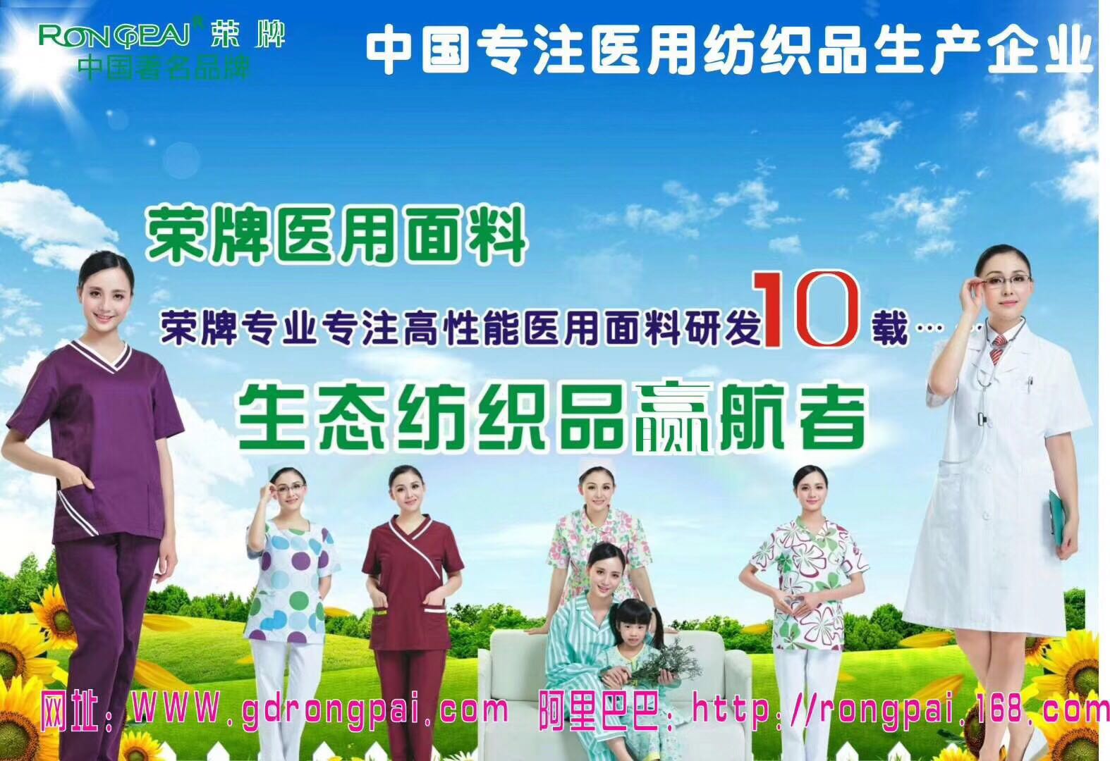 广东og视讯新材料医用面料有哪些优点？