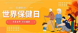 og视讯医纺|关爱医护工作者，与健康同行！